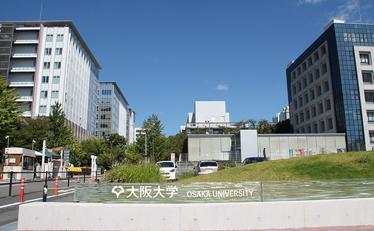 大阪大学（吹田キャンパス）