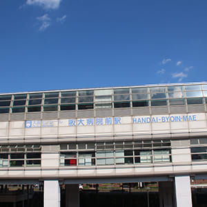 阪大病院前駅