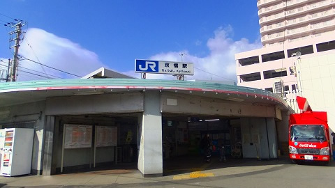 京橋駅