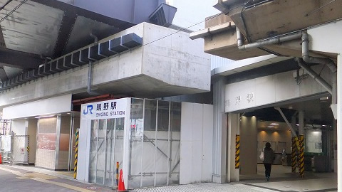 鴫野駅