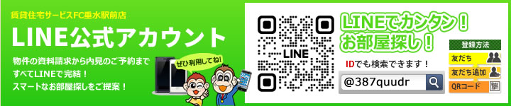 Line公式アカウント